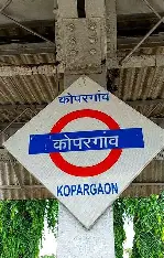 Shirdi to Kopargaon Railway Pickup Drop